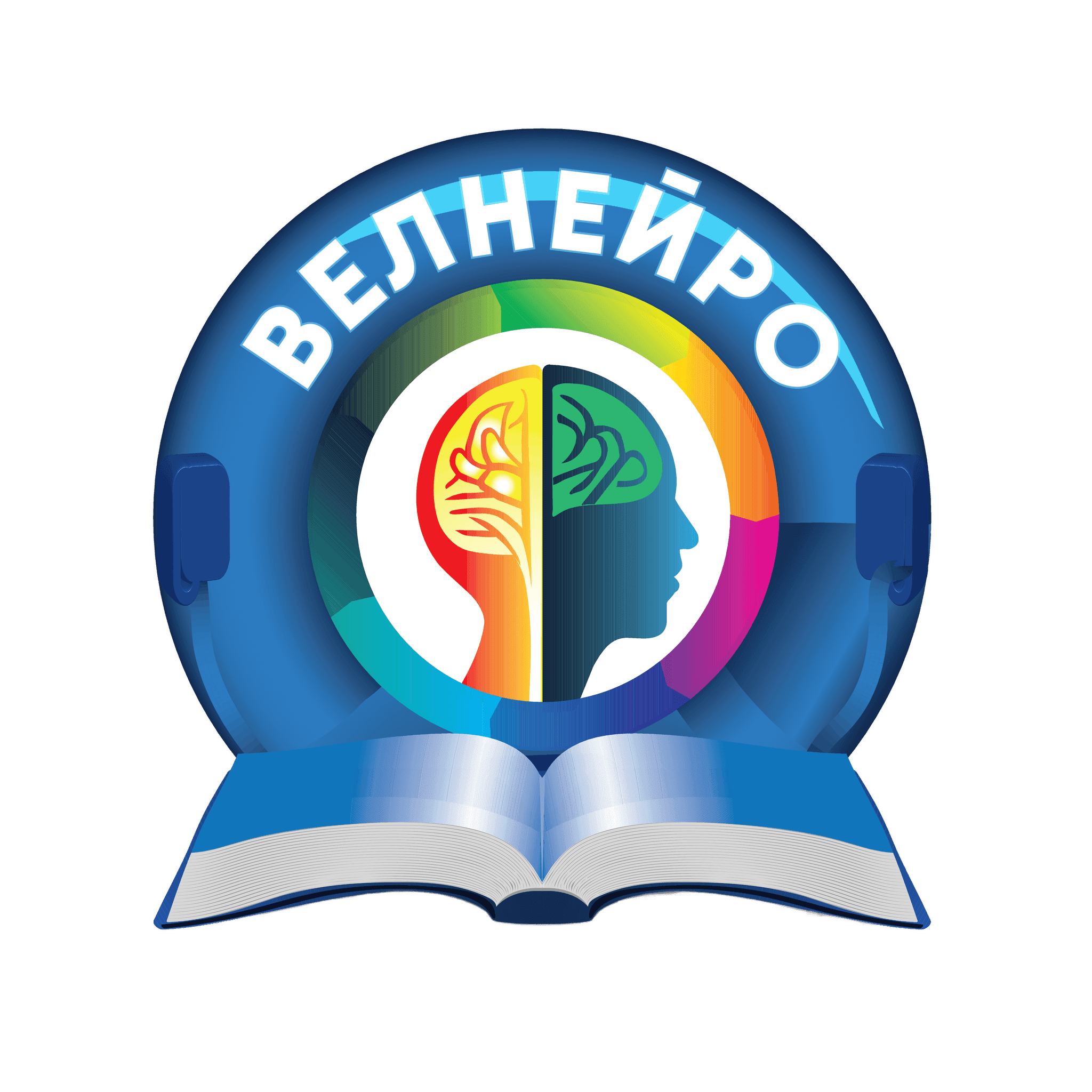 Велнейро